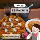 라이더# | 제주도피자 맛집 도우라이더 피자 아라동맛집 후기