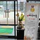 속초복집 이미지
