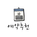국군복지단서귀포호텔식당 이미지