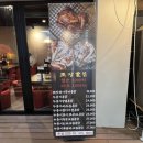 중랑역 동부시장 전기구이통닭 &#34;이태리전기구이통닭 상봉본점&#34; 솔직 후기😌