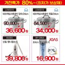 생활용품할인점