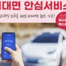 엑스포렌터카 이미지