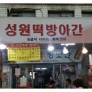 중앙떡방아간 - 관악구 청룡2길 29 | 중앙떡방아간