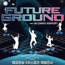 퓨처그라운드 이미지