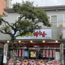 동홍동-1 | 제주 서귀포 막창 맛집 동홍동 호랑이막창 다녀온 후기