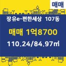 장유e편한공인중개사사무소 이미지