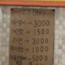 제주돌막창 이미지