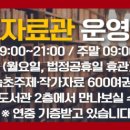 속초시립도서관 이미지