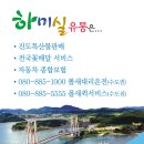 진도특산물 이미지