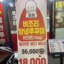 이층차돌집 | 원당 먹자골목 맛집 쭈꾸미부장 본점 내돈내산 후기