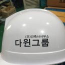 (주)건축사사무소 다윈그룹 이미지