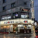 [서울대입구맛집]소주 이천원 소식에 헐레벌떡 달려갔던 그집돼지 방문후기