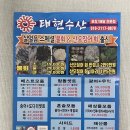 태현수산 이미지