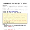 장애인활동지원전용 단말기_스마트폰 결제앱 1월5일 업데이트 안내 이미지