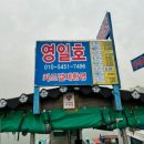 CU평택숙성점 | &lt;영일호&gt; - 서해안 나들이 평택 근교 서산 삼길포항 회뜨는선상 솔직한 내돈내산 후기