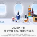 (주)대한항공씨앤디서비스