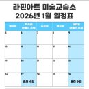 라핀아트미술교습소