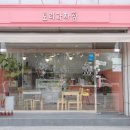 토리과자점 이미지