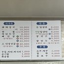 온양감자탕