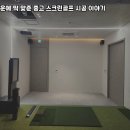 스크린골프타운 이미지