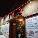 성북동과메기 이미지