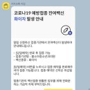 숲소아청소년과의원 이미지