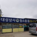 대성토탈홈케어