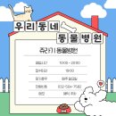 쥬라기 동물종합병원 이미지