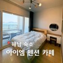 아이엠오션 네이버블로그