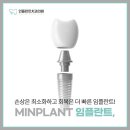 민플란트치과의원 이미지