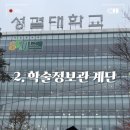 성결대학교 이미지