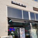 개운하신국수 | [안산] 고잔동 안산시청 국수 맛집ㅣ개운하신국수