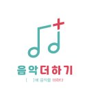 고전초등학교 | 시대별로 나눠보는 작곡과 입시 화성학 유형