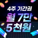 르하임 부천중동스터디카페 중간고사 이벤트