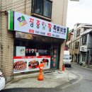 장충동왕족발보쌈 이미지