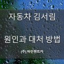 파인렌트주 이미지