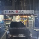 남도주유소 이미지