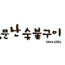 꿀참숯불갈비 네이버블로그