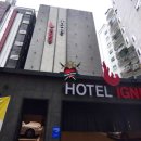 호텔 이그니스 이미지