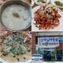 원조바지락죽명가변산온천산장 이미지