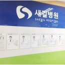 새길병원 이미지