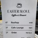 이스터 서울(EASTER SEOUL) 이미지