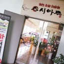 석사동 스무숲 경로당 이미지