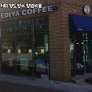 이디야커피 이미지