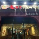 불로만숯불바베큐1 이미지