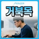 양주S한의원 이미지