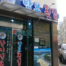 맘보횟집 이미지