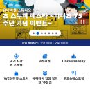 J-0031 | [일본 오사카] 파워J가 작성한 유니버셜 스튜디오 재팬 후기 및 꿀팁(입장시간, 닌텐도월드 무조건 입장...