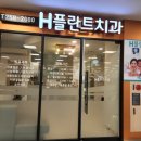 더플란트치과의원 이미지