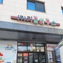 내각1로 99번길 29 이미지